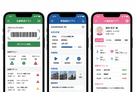 業務アプリのUIモックアップ
