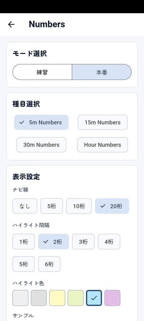 モード選択画面
